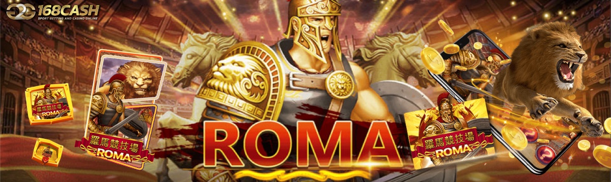 เกมสล็อต ROMA